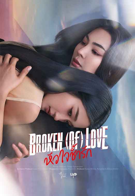 Broken (Of) Love